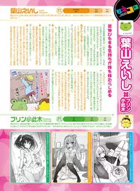 Dengeki Moeoh 2016-12 [Digital]