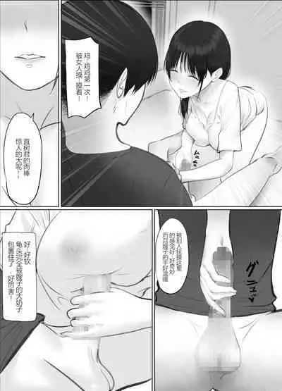 [hente] Tobira no Mukou no Gishi [Chinese]