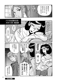 [Kojima Miu] Nympho Maman Boshi Soukan - Mama no Shikyuu wa Boku no Mono