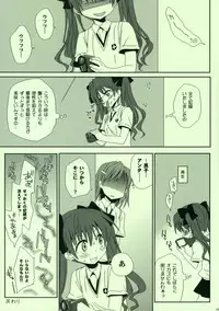 (C76) [Takumi na Muchi] Railgun no Asobi Kata (To Aru Majutsu no Index)
