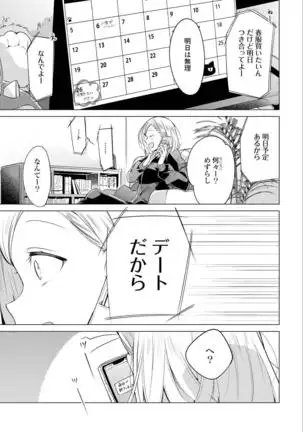 Sasayakuyouni Ren Wo Utau ikkan