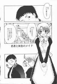 [Shoryutei Enraku] Junai Shoujo | The Pure and Innocent Love of Girl's!