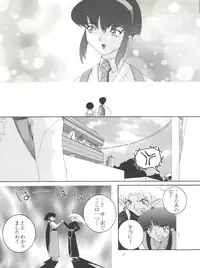 (C52) [F.A (Honoutsukai)] Habat coy 16 (Shin Tenchi Muyo!, Gaogaigar, Magic Knight Rayearth)