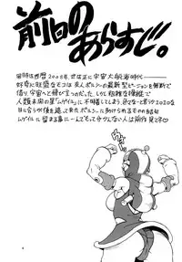 [Sangenshokudou (Chikasato Michiru)] Space Nostalgia 2 [Digital]