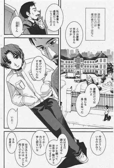 COMIC Penguin Club 2009-12