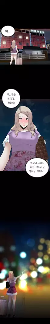 Dark Game Ch.0-16
