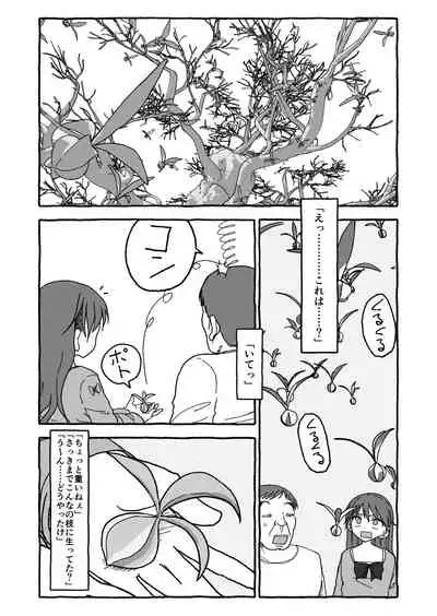 [Futotta Obasan] Deatte Yonsennen De Gattai Part 1