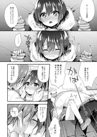 (C95) [Touyoko Surfrider (Fummy)] Hazukashigatte yo Yuuki-chan! Extend (THE IDOLM@STER CINDERELLA GIRLS)