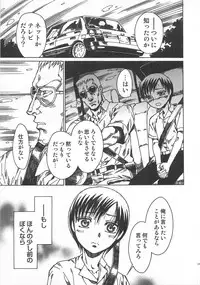 [Kashimada Shiki] Futari Kiri de Muchuude Sugoshita