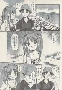 Namaiki! 2008-09