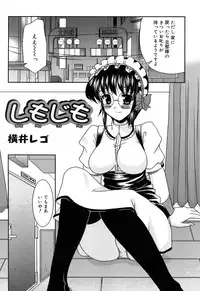 Comic Rin Vol. 22 [2006-10]