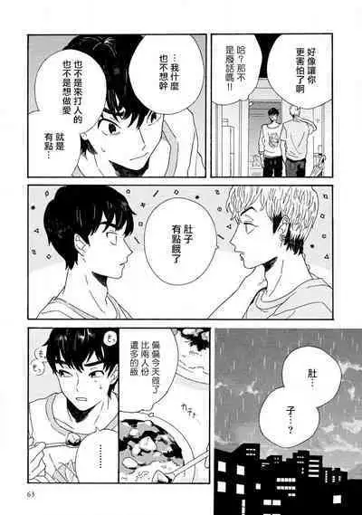 Sneaky Red Ch. 1-3