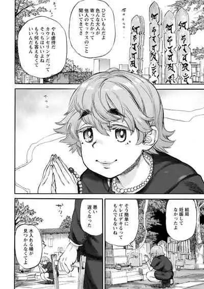 Anata ni Furetakute - I want to touch you