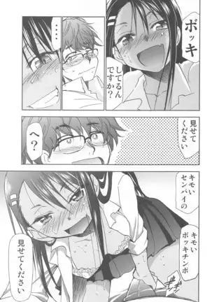 ijirimakuttane、nagatorosan