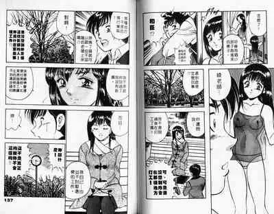 Kazuomi-kun dake naze Moteru!? | 真愛難尋