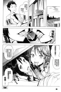 [Tamagoro] Doutei Danshi Kousei Iinkai [Chinese]