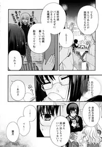 [Anthology] Aya Yuri Vol. 2
