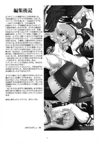 (C72) [Yomosue Club (Geshou Ichirou)] Fushigi no Kuni no Lilith-chan 3 (Yami to Boushi to Hon no Tabibito)