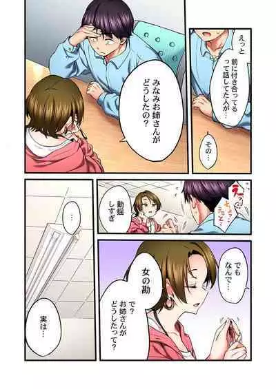 Uta no Oneesan Datte H Shitai ~Konnakao, TV no Mae Minna ni wa Miserarenai yo... 21