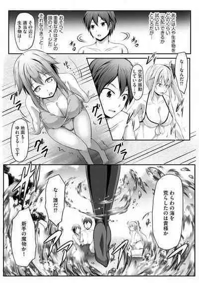 Cheat Skill "Shihai" Otsukatte Isekai Harem! 1-15