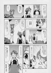 (C66) [Shinohara Heavy Industry (Various)] Negina. 4 (Mahou Sensei Negima!)