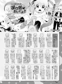 Dengeki Moeoh 2016-12 [Digital]