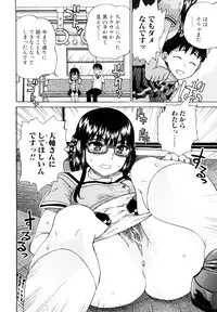 [Hirota Masatane] Daisuke-kun no Hijitsuzai Bishoujo Plus