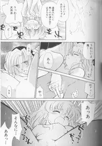 [Ditama Bow] Sukidakedo Sukidakara (Tsukasa Shobou Ban)