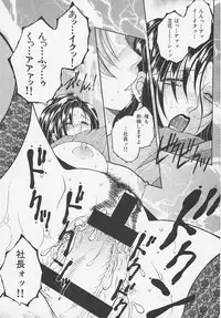 [Sakatsura Hasuya] Suirenka