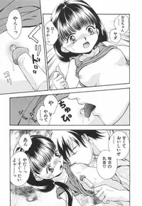 [Koiou] Binyukko Oukoku (Binyukko Kingdom)