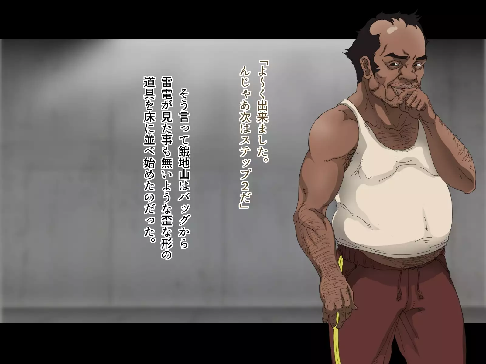 Tokumei Ninja Raiden