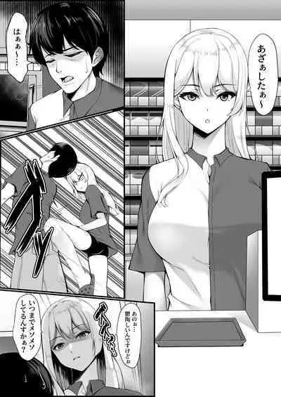 Onee-chan yori Iissuyo?