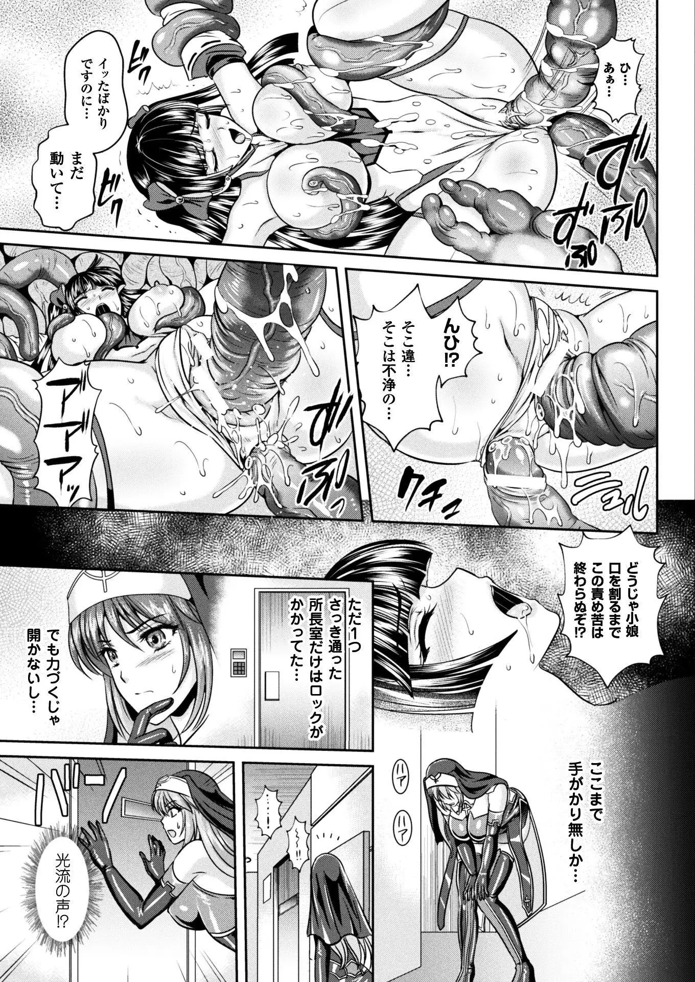 二次元ドリームマガジンVol.97