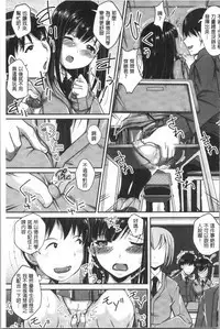 Jimi-kei Mukukko, Hatsujouchuu!