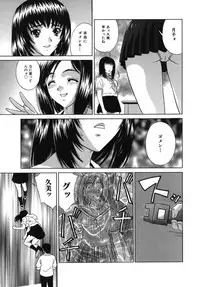 [KIKI] Goukan Honnou - Rape the Sex Drive