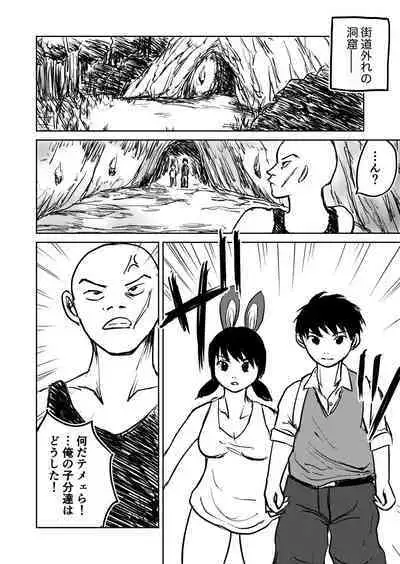 Dekashiri Dwarf Musume wa Yoku Tabe Yoku Dasu no de Bouken Shoshinsha ni wa Osusume Shinai