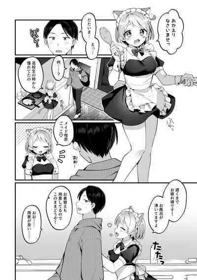 [Toketa Ice no Futa no Ura (Sakuraba Rokusuke)] Futanari Maid no Kanojo ni Gohoushi Sareru Kai [Digital]