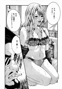 [Miyazaki Maya] Pinky Lip