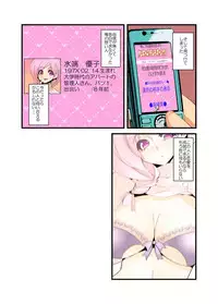 [Fujishima Sei1go] Yarechau! Moshimo Channel