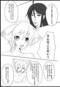 [Aigan Shounen (Hanamura Shikika)] Chitose Monogatari (VOCALOID)