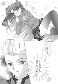 [YUKIRINS (Yuunyan)] Gekkou no Shita de Odore! (Fate/stay night) [Digital]