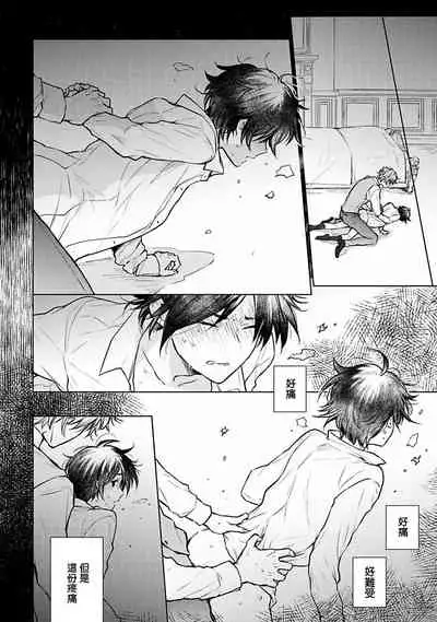 [Furukawa Fumi] Omega Koukyu Shoukan Ronnie Danshaku no Otsuki-sama | OMEGA高级娼馆 罗尼男爵与白月光 Ch. 1-4 [Chinese] [冒险者公会] [Digital]