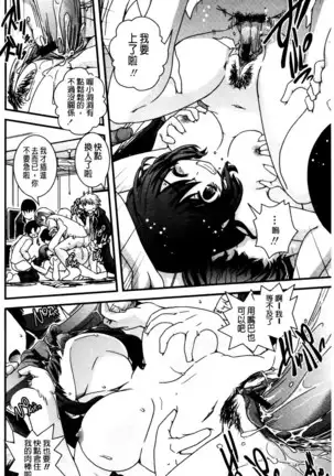 Seitenkan Shite Jibunjishin to H shitai!