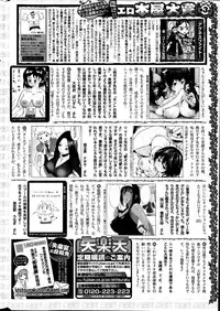 COMIC Shitsurakuten 2013-08