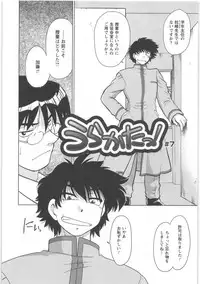 [Mitamori Tatsuya] Urakata!