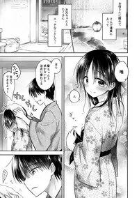 (COMIC1☆13) [AquaDrop (Mikami Mika)] Otomari Sex 1.5