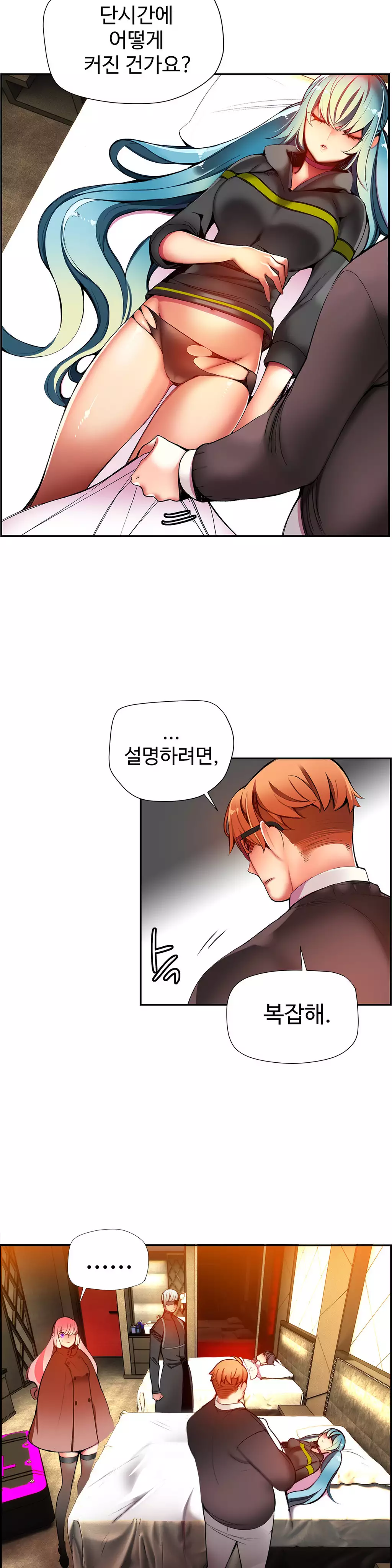 Lilith`s Cord Ch.0-38