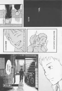 [Tsukumo Gou] Mahou ga Tokeru Made