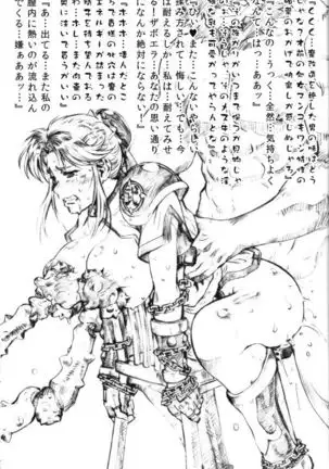 Maam no Daibouken