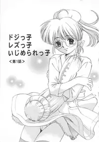 [Sada Ko-ji] Platonic H